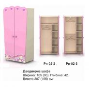 Двухдверный шкаф Pn-02-2 Pn-02-3 Pink BRIZ